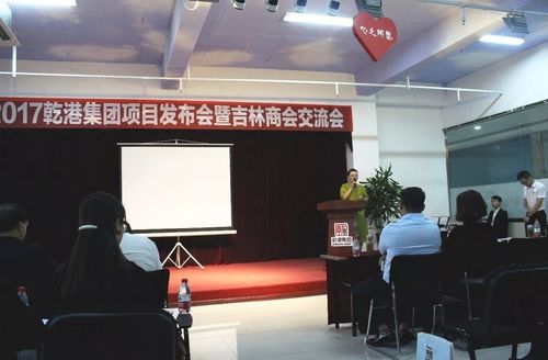 乾港集團(tuán) 乾港集團(tuán)