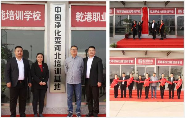 乾港集團 乾港集團