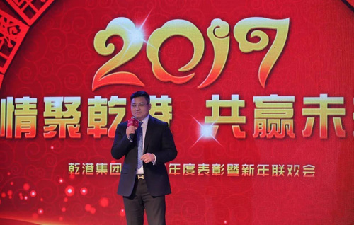 乾港集團 乾港集團