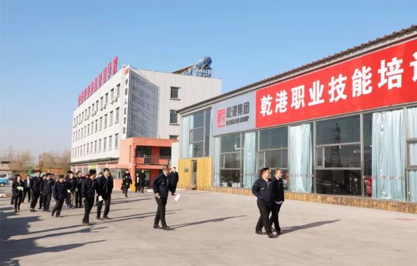 乾港集團(tuán) 乾港集團(tuán)